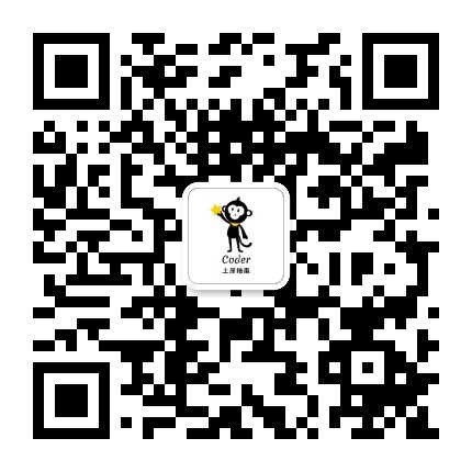 公众号-Coder上岸指南